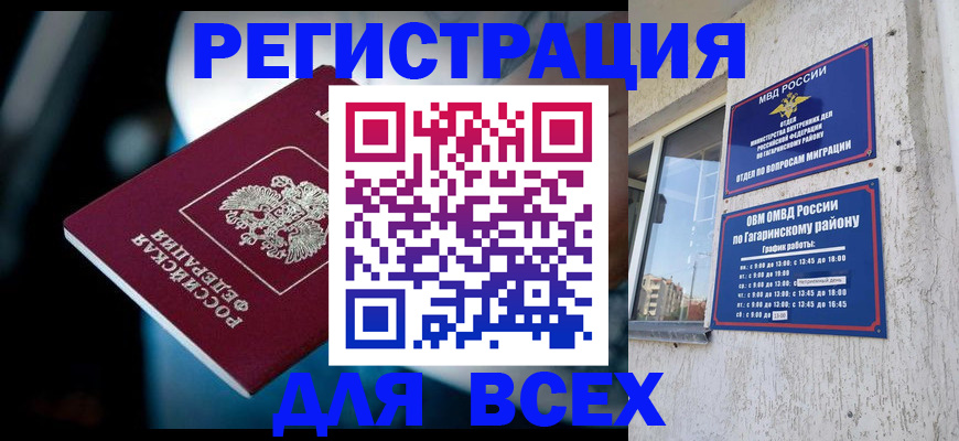 регистрация для школы в Норильске