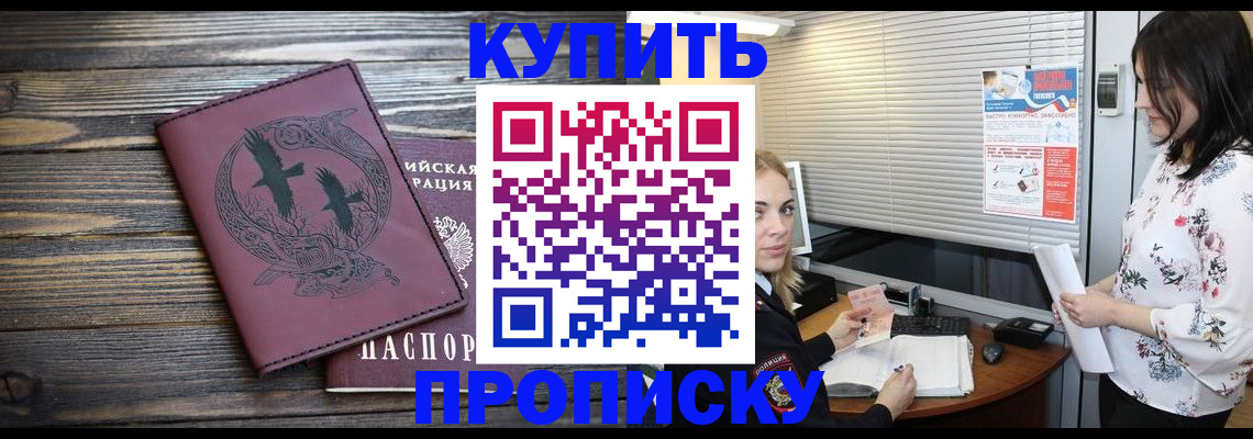 временная регистрация гарантия в Норильске