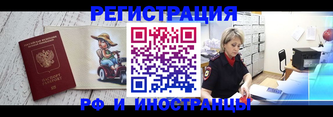 регистрация для дет. сада в Норильске